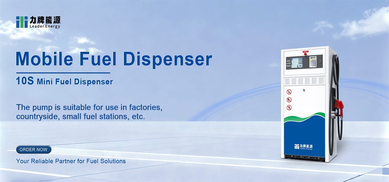 mobile fuel dispenser